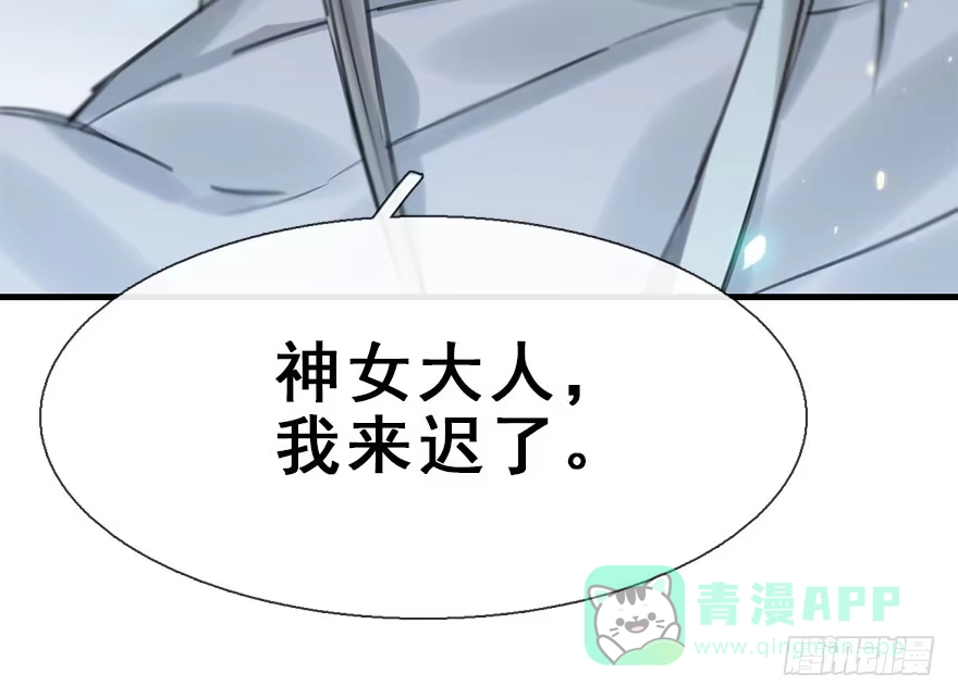 《神女大人套路多》20.巷之中（下） 第6页