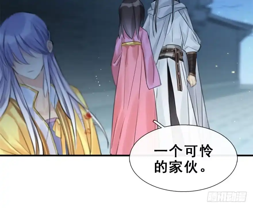 《神女大人套路多》20.巷之中（下） 第32页
