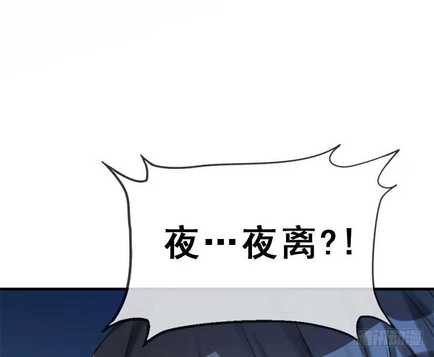 《神女大人套路多》20.巷之中（下） 第4页