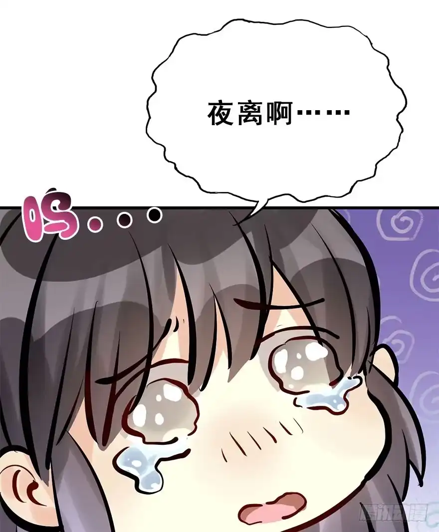 《神女大人套路多》20.巷之中（下） 第10页