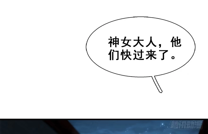 《神女大人套路多》20.巷之中（下） 第37页
