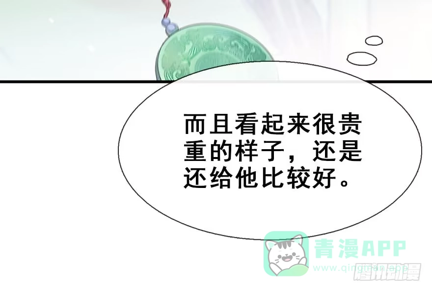 《神女大人套路多》20.巷之中（下） 第36页