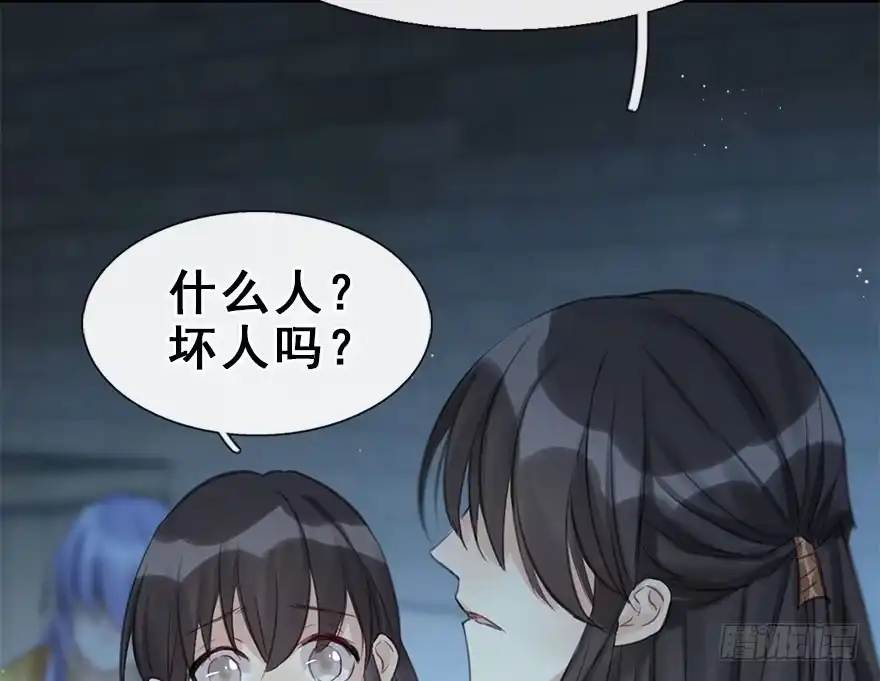 《神女大人套路多》20.巷之中（下） 第28页