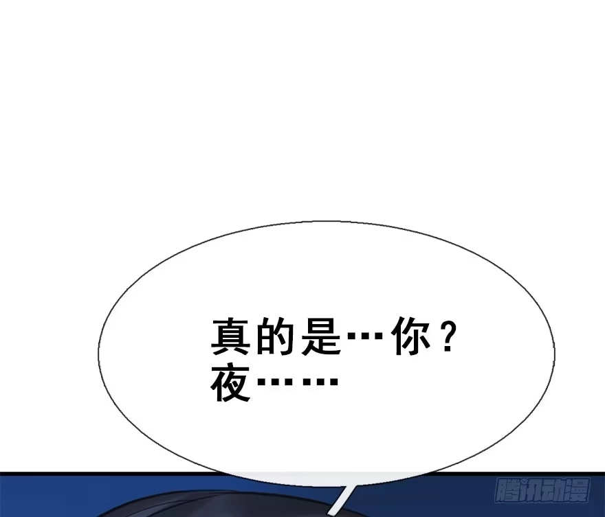 《神女大人套路多》20.巷之中（下） 第7页