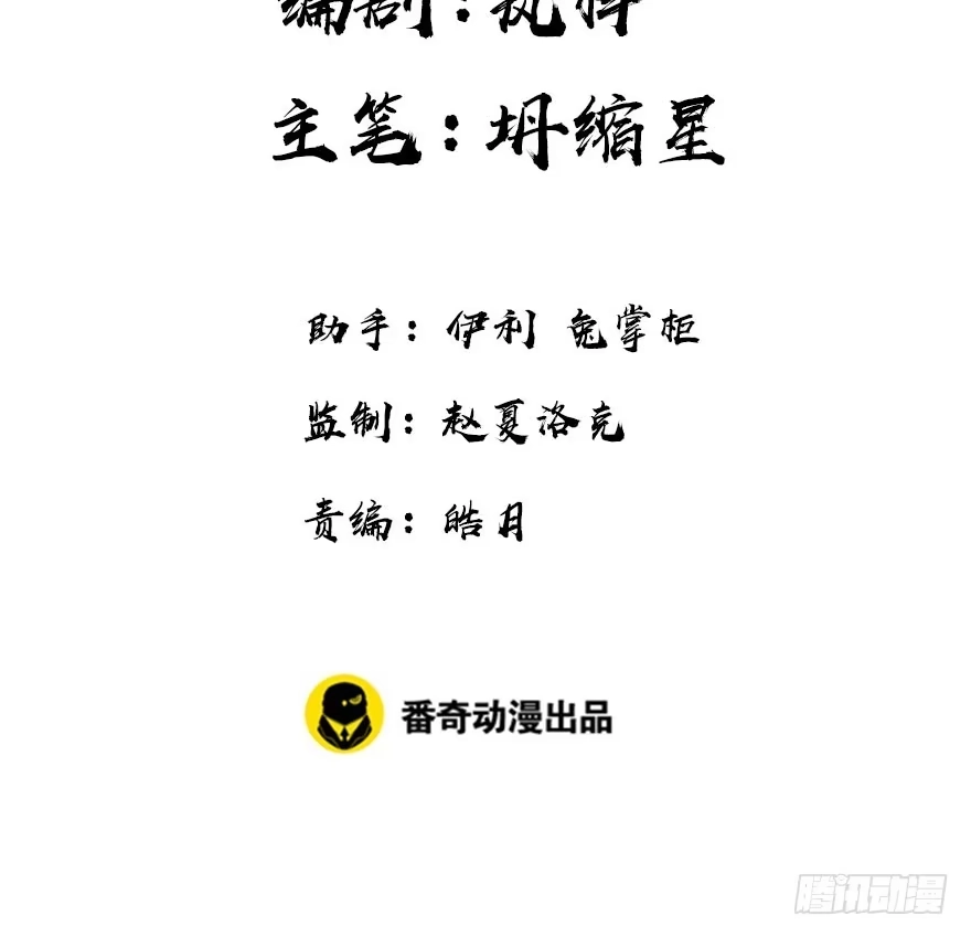 《神女大人套路多》20.巷之中（下） 第3页