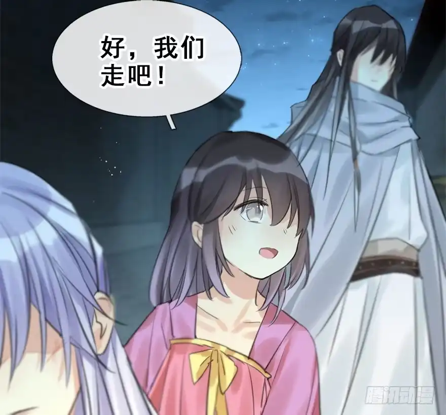 《神女大人套路多》20.巷之中（下） 第38页