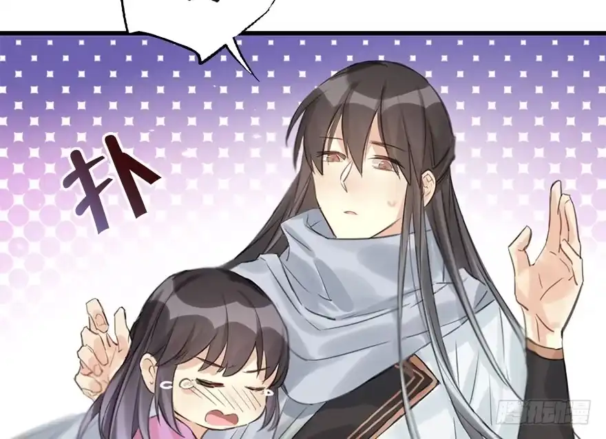 《神女大人套路多》20.巷之中（下） 第13页