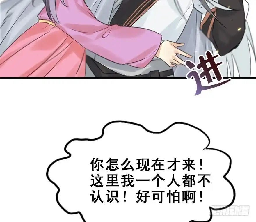 《神女大人套路多》20.巷之中（下） 第14页