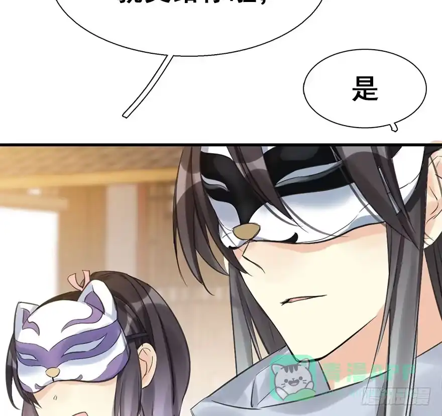 《神女大人套路多》21.行侠仗义甲与乙 第121页