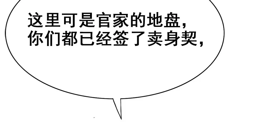 《神女大人套路多》21.行侠仗义甲与乙 第39页