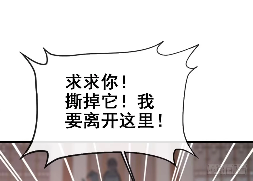 《神女大人套路多》21.行侠仗义甲与乙 第99页