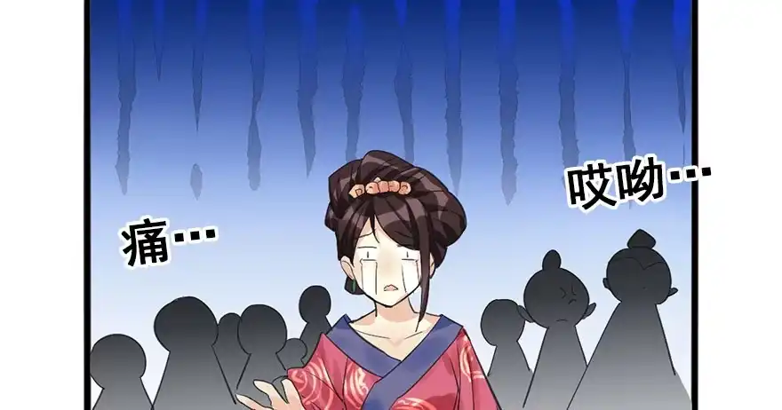 《神女大人套路多》21.行侠仗义甲与乙 第132页