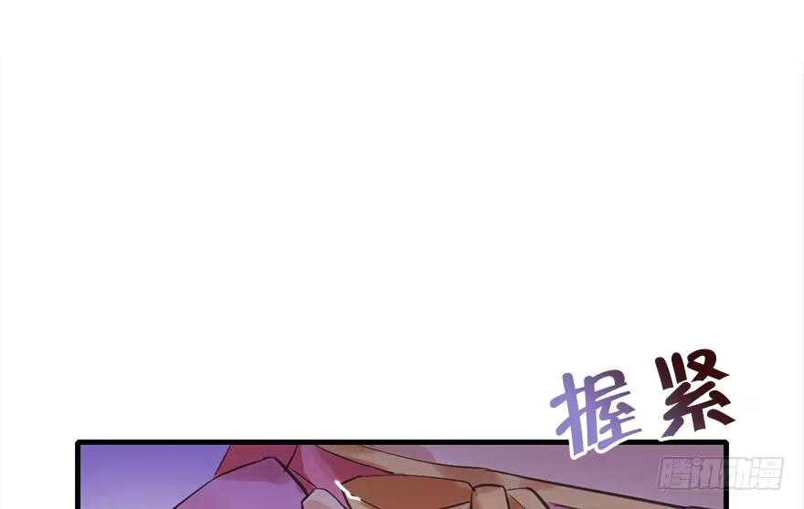 《神女大人套路多》21.行侠仗义甲与乙 第97页