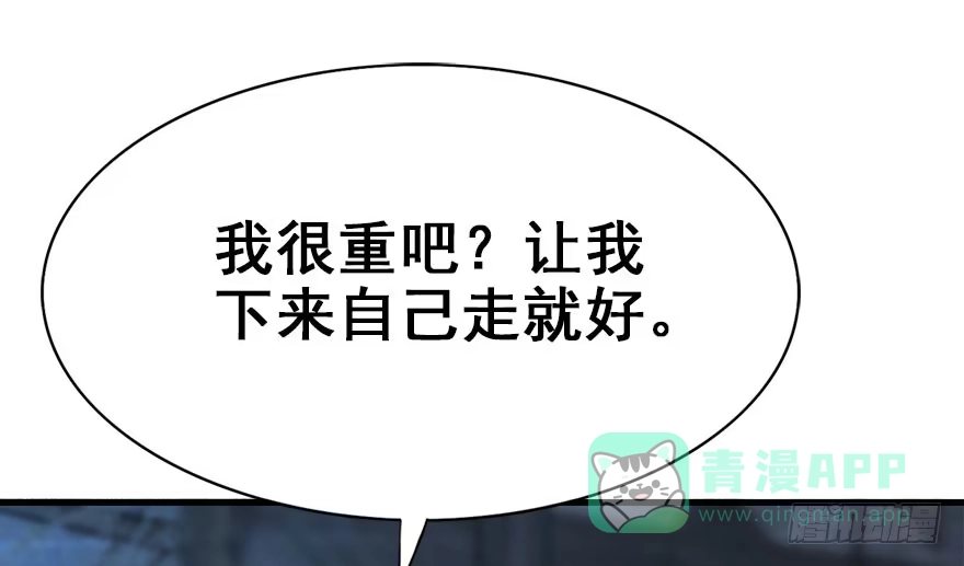《神女大人套路多》21.行侠仗义甲与乙 第11页
