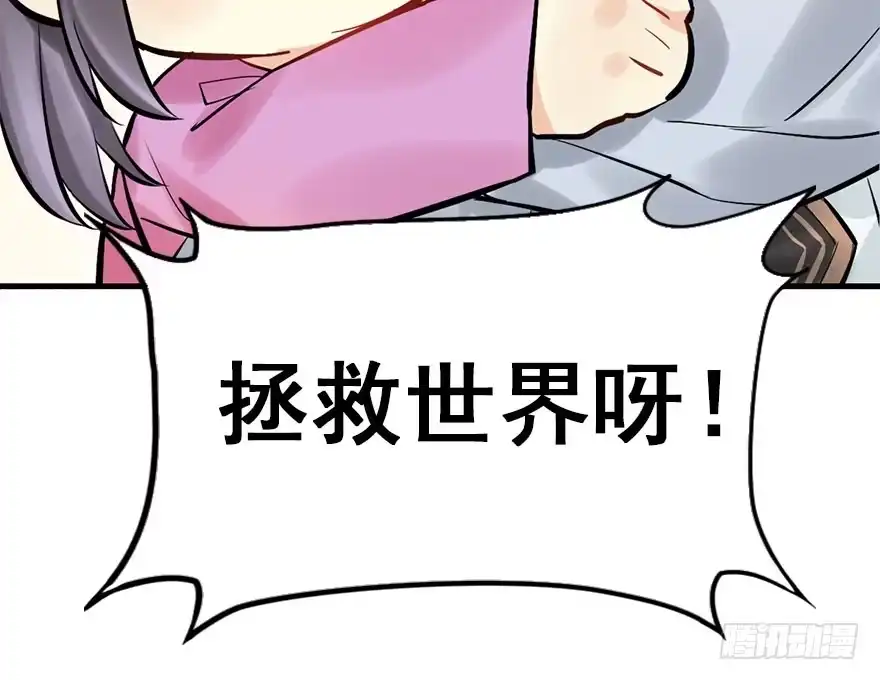 《神女大人套路多》21.行侠仗义甲与乙 第25页