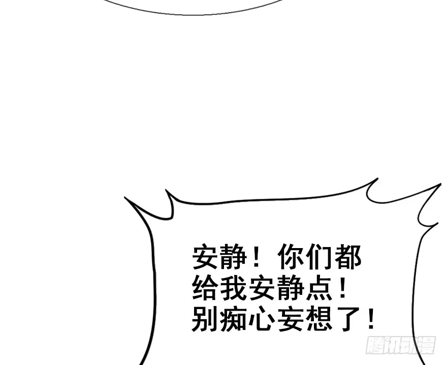 《神女大人套路多》21.行侠仗义甲与乙 第93页