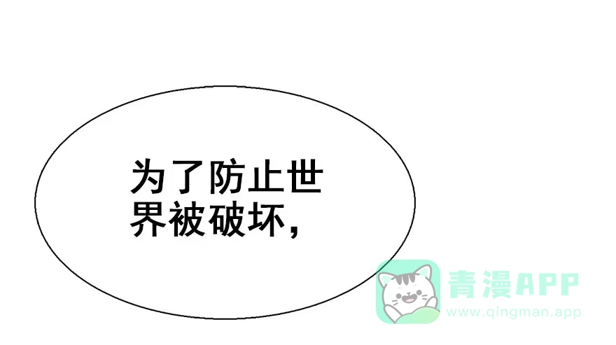 《神女大人套路多》21.行侠仗义甲与乙 第51页