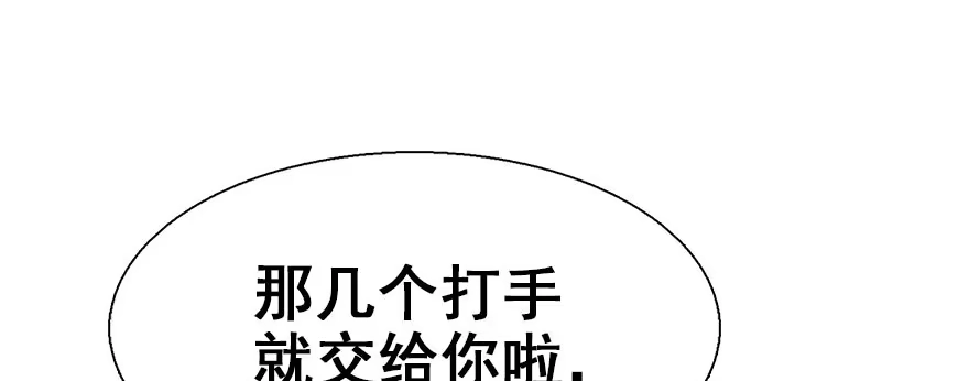 《神女大人套路多》21.行侠仗义甲与乙 第120页