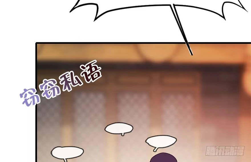 《神女大人套路多》21.行侠仗义甲与乙 第94页