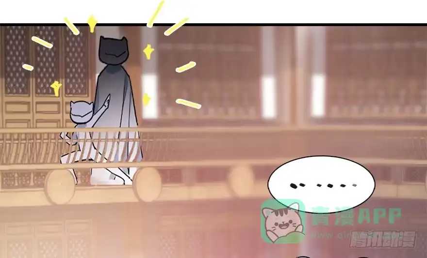 《神女大人套路多》21.行侠仗义甲与乙 第66页