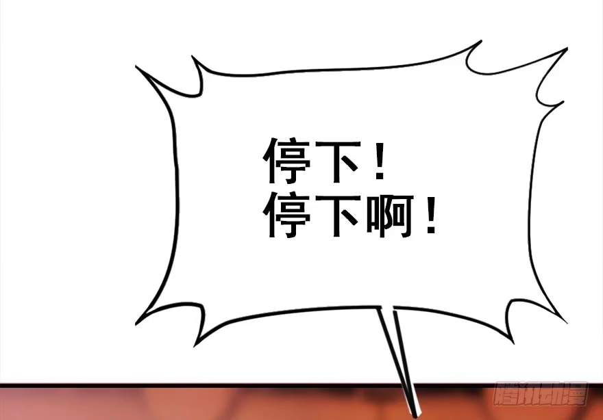 《神女大人套路多》21.行侠仗义甲与乙 第127页