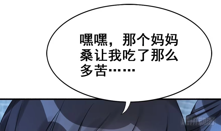 《神女大人套路多》21.行侠仗义甲与乙 第19页