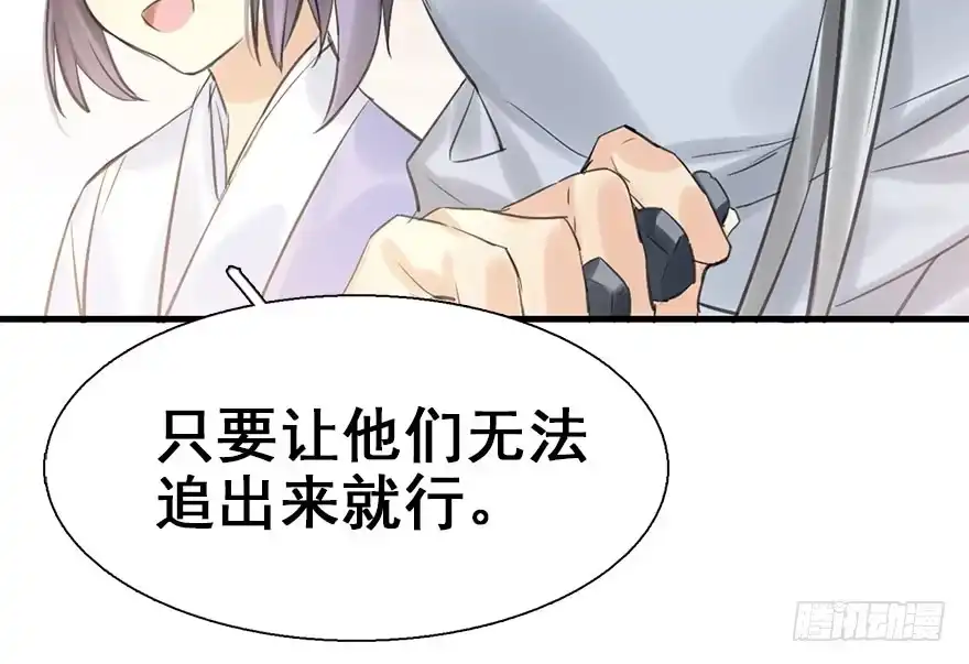 《神女大人套路多》21.行侠仗义甲与乙 第122页