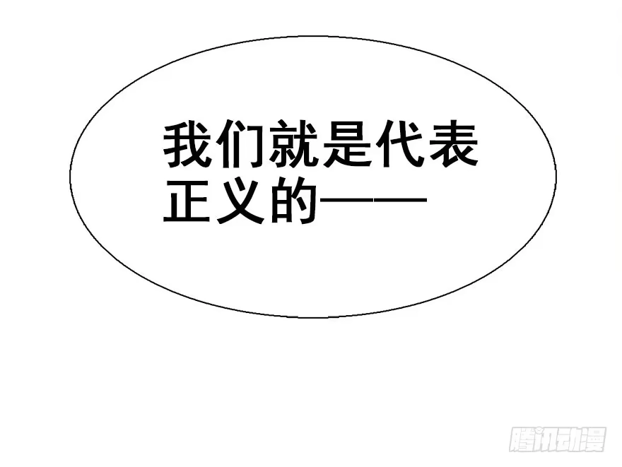 《神女大人套路多》21.行侠仗义甲与乙 第60页