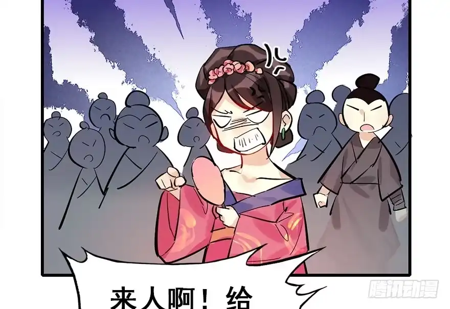 《神女大人套路多》21.行侠仗义甲与乙 第73页