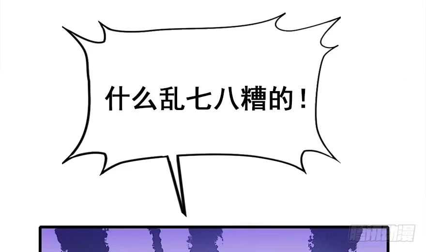 《神女大人套路多》21.行侠仗义甲与乙 第72页