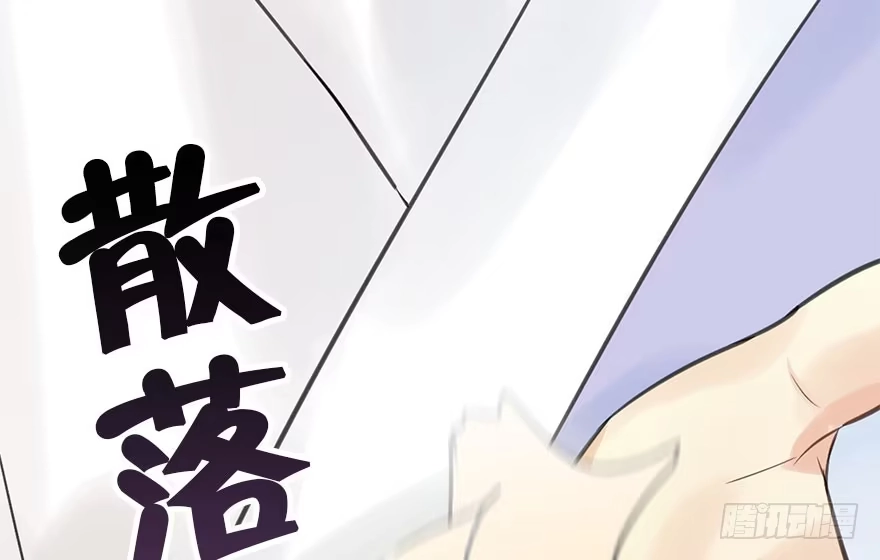 《神女大人套路多》21.行侠仗义甲与乙 第109页