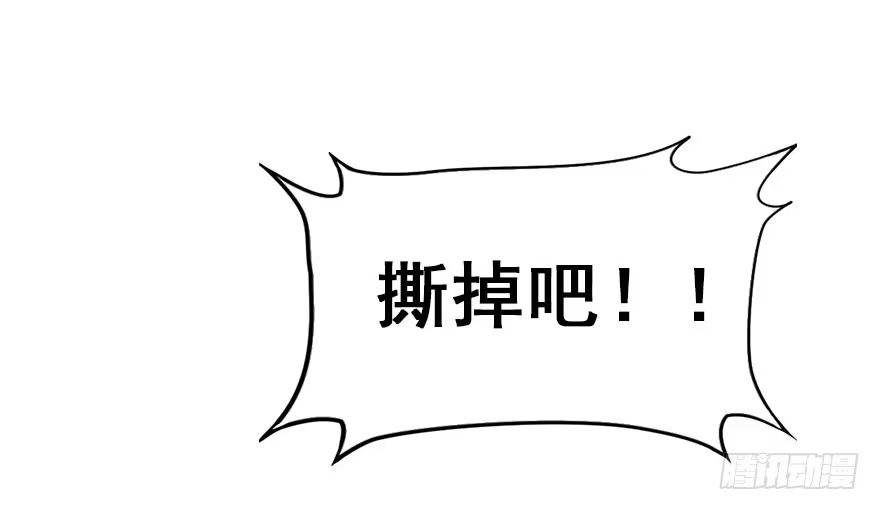 《神女大人套路多》21.行侠仗义甲与乙 第103页