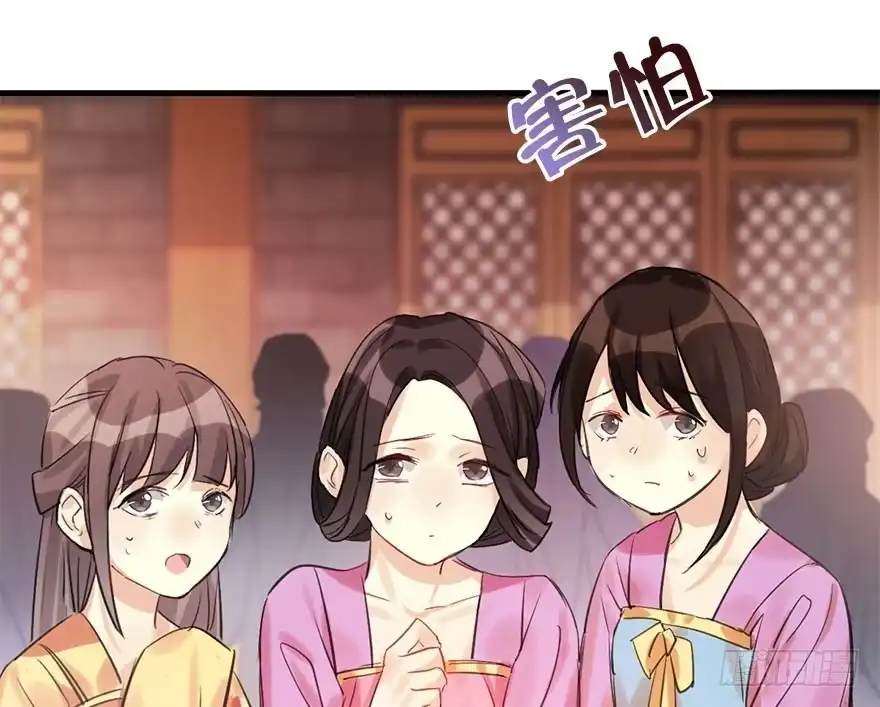 《神女大人套路多》21.行侠仗义甲与乙 第43页