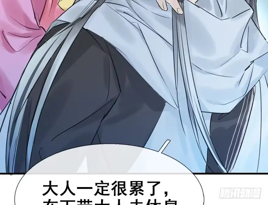 《神女大人套路多》21.行侠仗义甲与乙 第13页