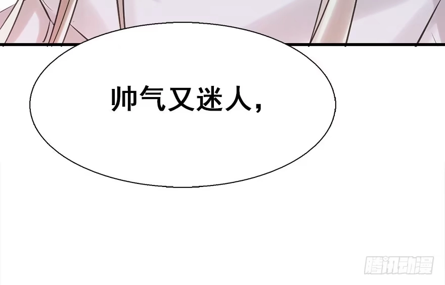 《神女大人套路多》21.行侠仗义甲与乙 第55页