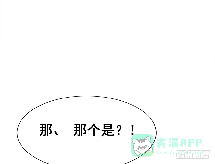 《神女大人套路多》21.行侠仗义甲与乙 第81页