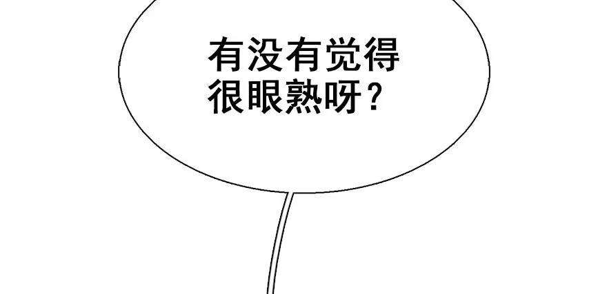 《神女大人套路多》21.行侠仗义甲与乙 第78页