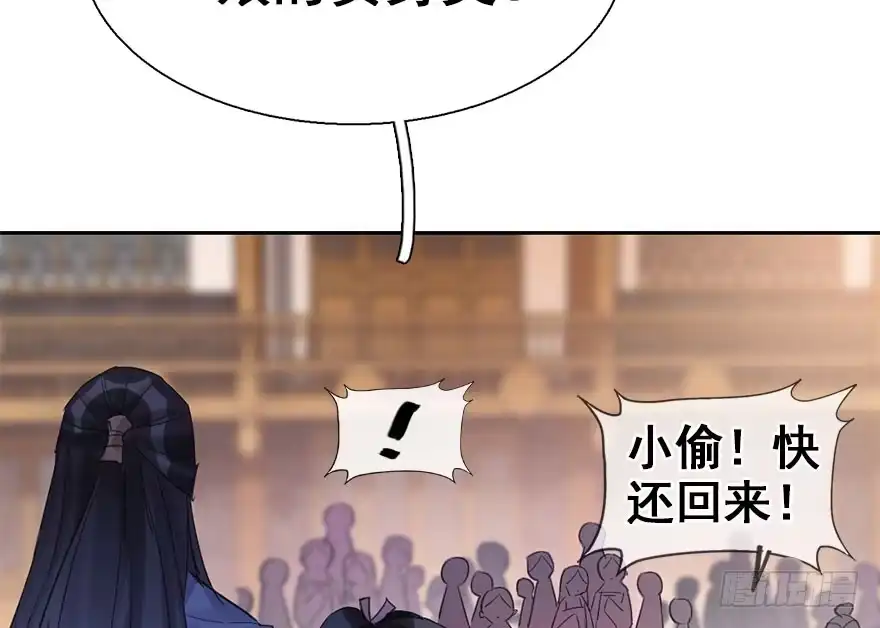 《神女大人套路多》21.行侠仗义甲与乙 第87页