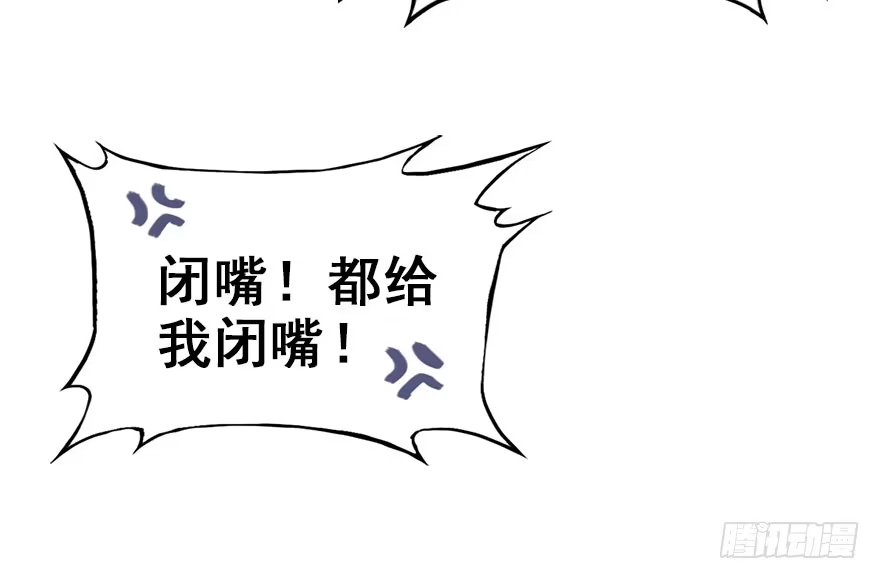 《神女大人套路多》21.行侠仗义甲与乙 第102页