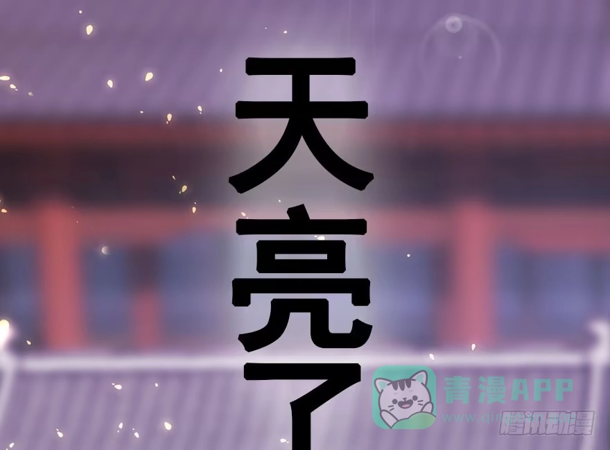 《神女大人套路多》21.行侠仗义甲与乙 第141页