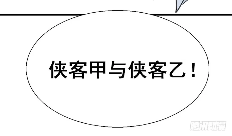 《神女大人套路多》21.行侠仗义甲与乙 第64页