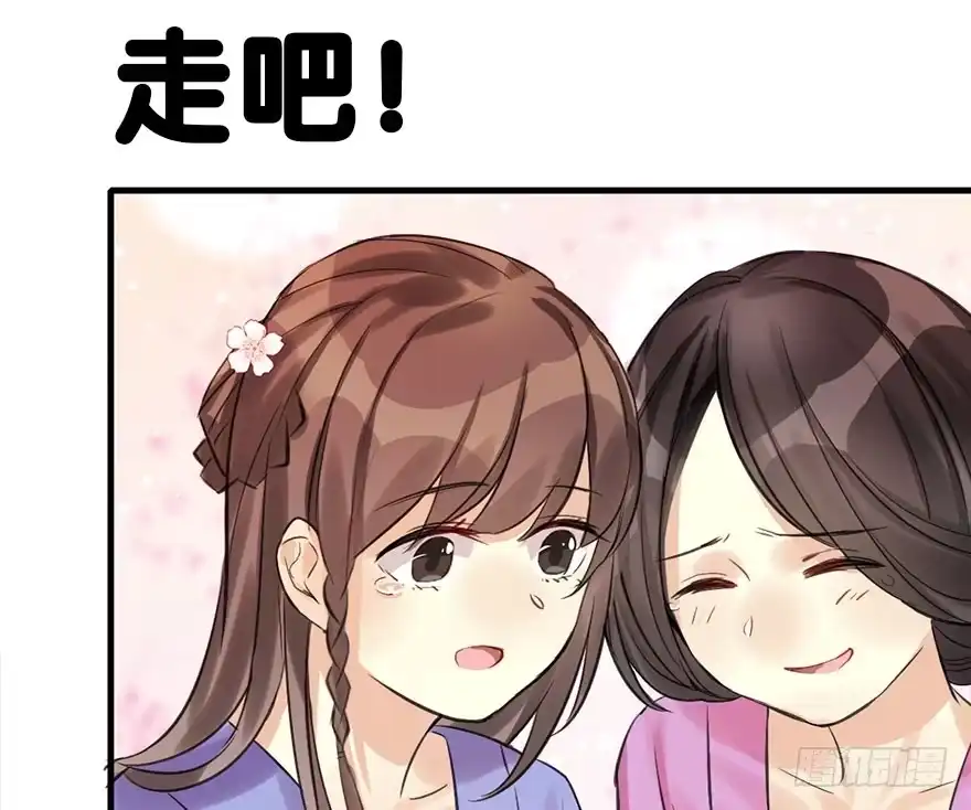 《神女大人套路多》21.行侠仗义甲与乙 第137页