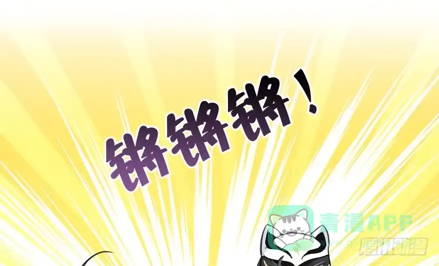 《神女大人套路多》21.行侠仗义甲与乙 第61页