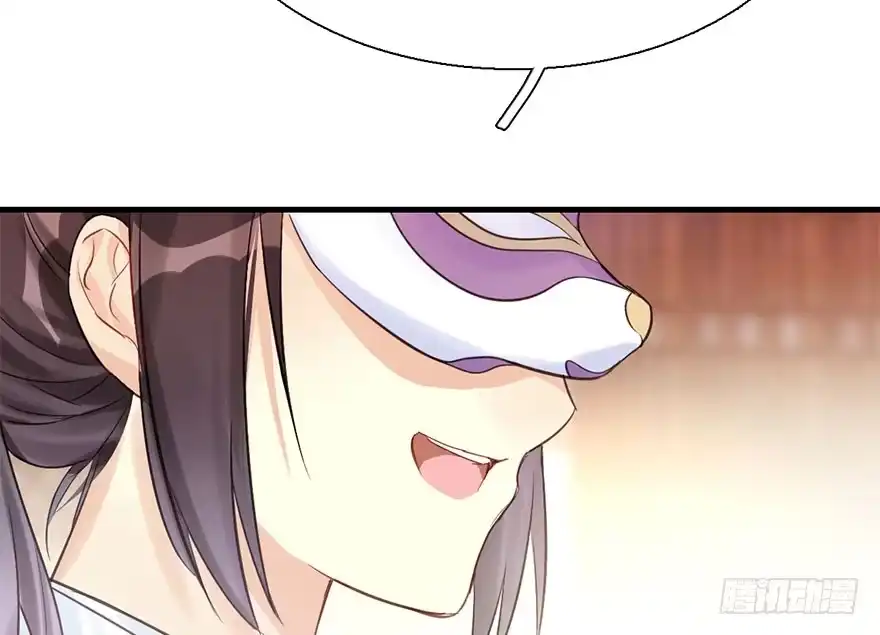 《神女大人套路多》21.行侠仗义甲与乙 第84页