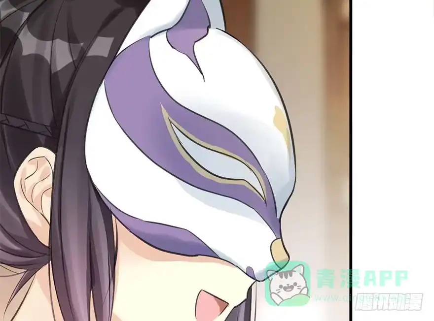 《神女大人套路多》21.行侠仗义甲与乙 第91页