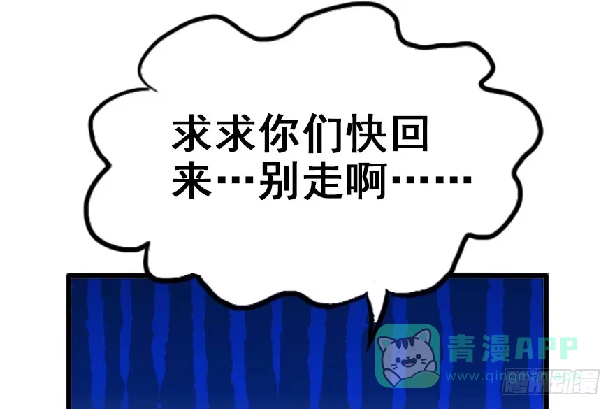 《神女大人套路多》21.行侠仗义甲与乙 第131页