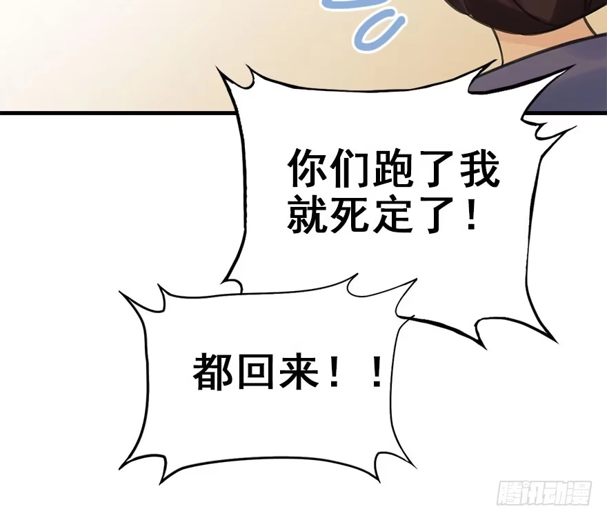 《神女大人套路多》21.行侠仗义甲与乙 第129页