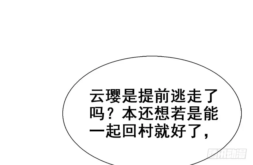 《神女大人套路多》21.行侠仗义甲与乙 第149页