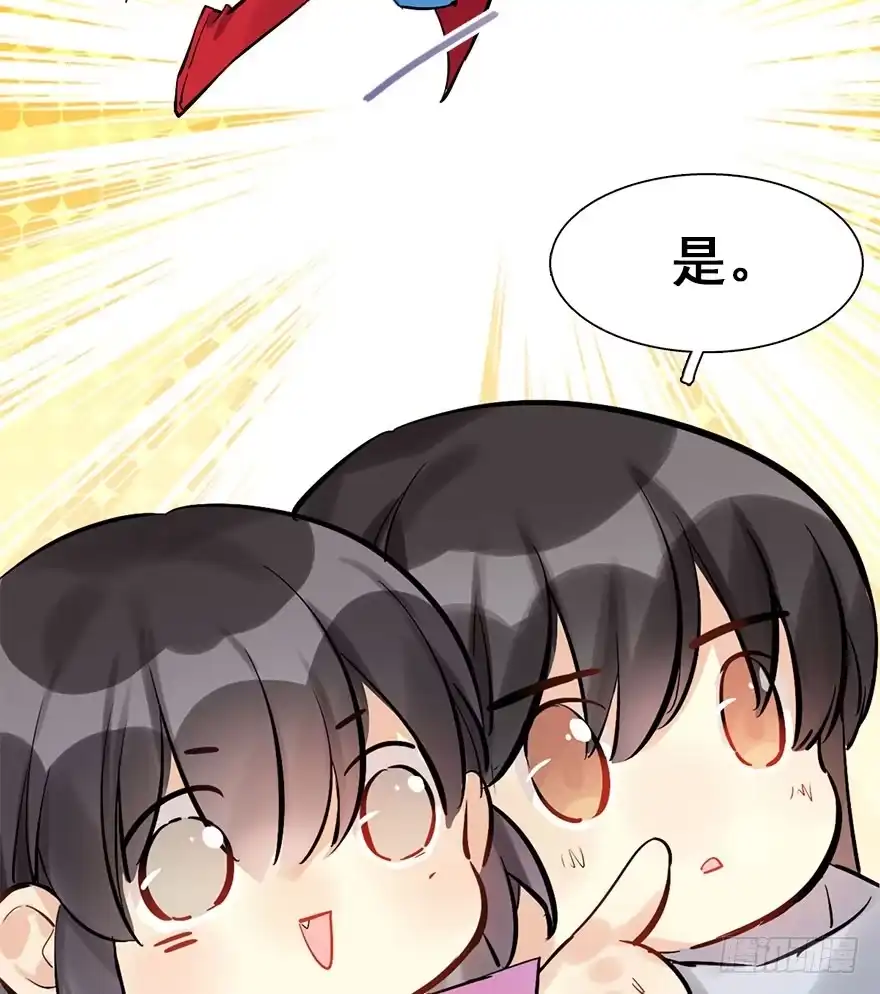 《神女大人套路多》21.行侠仗义甲与乙 第24页