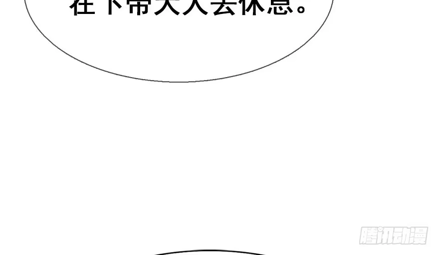 《神女大人套路多》21.行侠仗义甲与乙 第14页